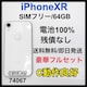 C 100% iPhone XR 64 GB SIMt[@zCg@{