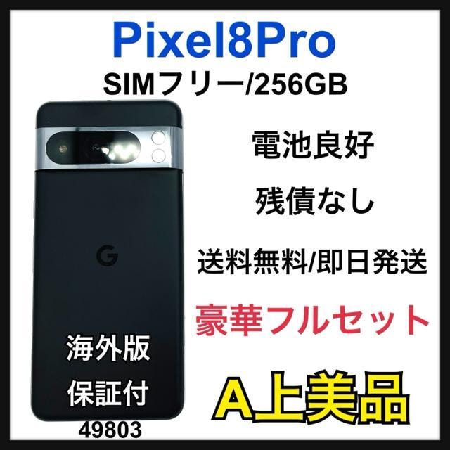 A Pixel 8 Pro 256 GB SIMt[ {   Ɠd/AV 