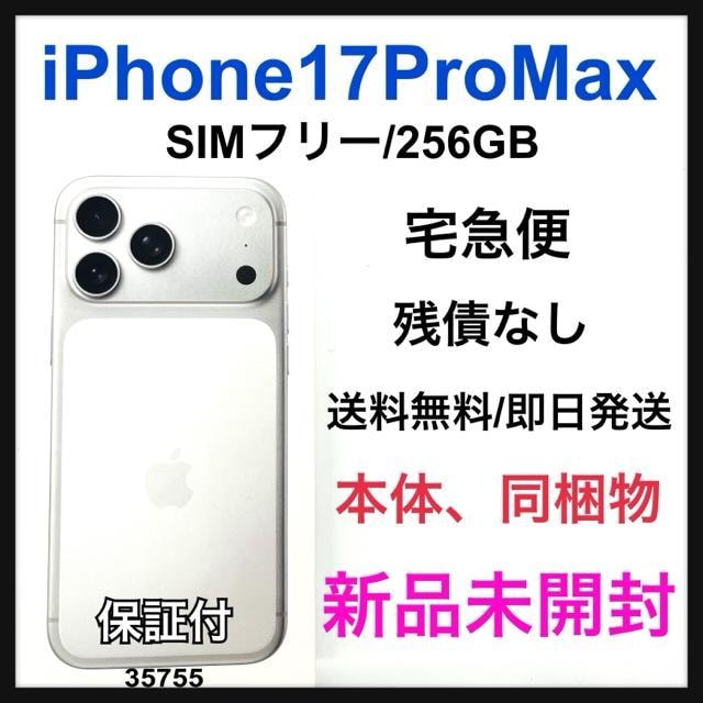 J iPhone 17 Pro Max 256 GB SIMt[ {   Ɠd/AV 