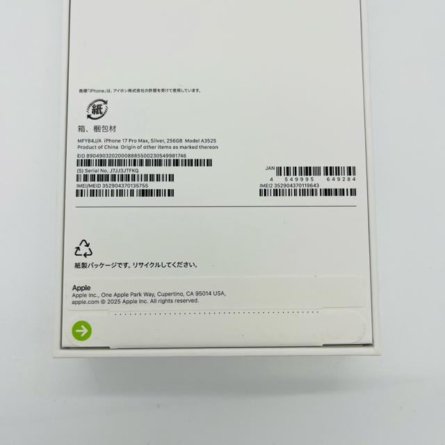J iPhone 17 Pro Max 256 GB SIMt[ {  Ɠd/AV 