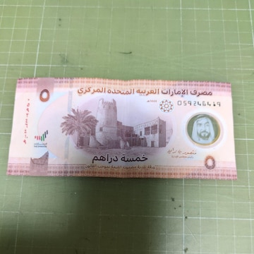 UAE5fBni2023j