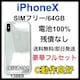 C 100% iPhone X 64 GB SIMt[ Vo[@{