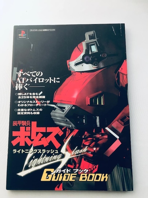 bR{gY@CgjOXbV@KChubN@U{@Armored Trooper Votoms Lightning   Q[{/\tg 