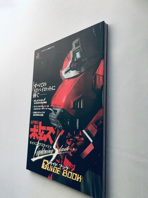 bR{gY@CgjOXbV@KChubN@U{@Armored Trooper Votoms Lightning  Q[{/\tg 