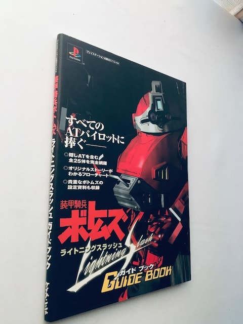 bR{gY@CgjOXbV@KChubN@U{@Armored Trooper Votoms Lightning  Q[{/\tg 