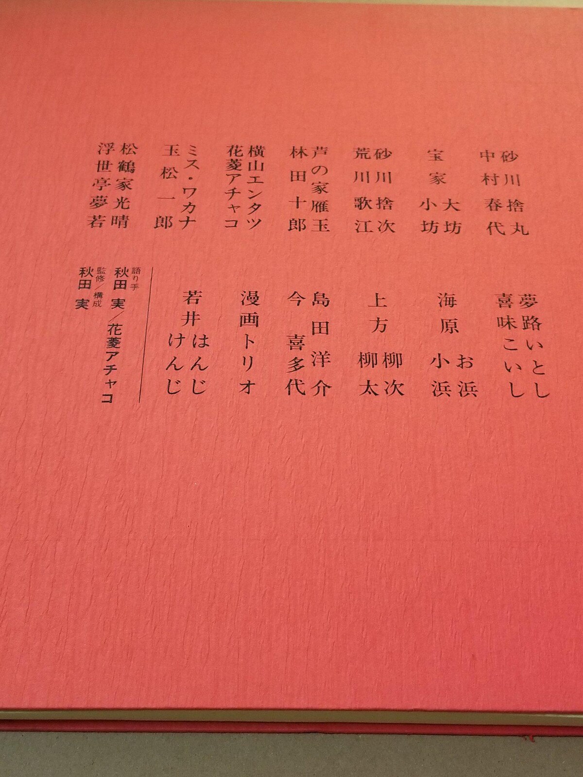 上方漫才変遷史 レコード三枚組 | CD/DVD/ビデオ | オークション