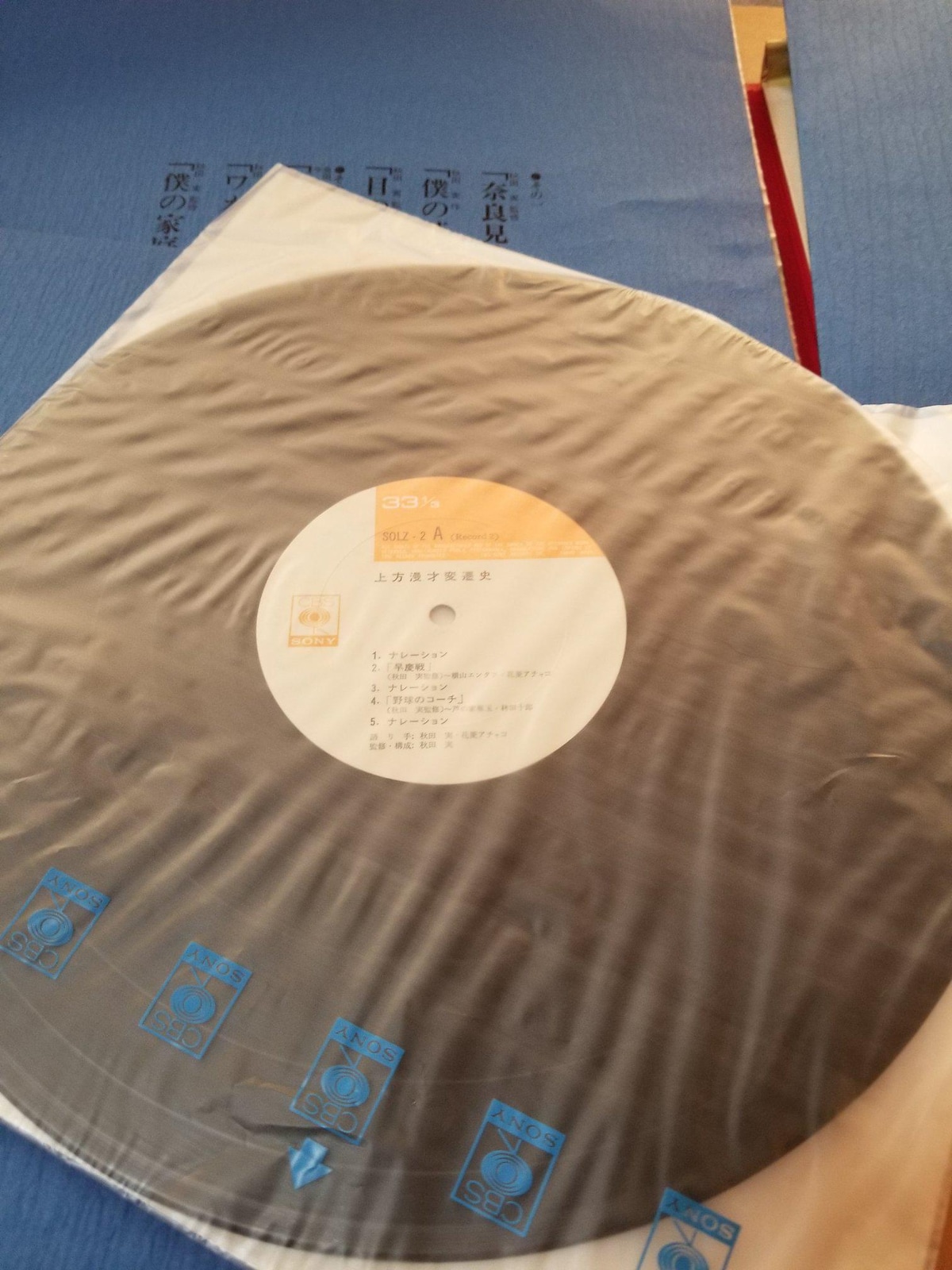 上方漫才変遷史 レコード三枚組 | CD/DVD/ビデオ | オークション