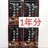 国産 すっぽんもろみ酢 琉球もろみ酢使用 サプリメント約12ヵ月分