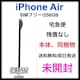 J iPhone Air 256 GB SIMt[ ubN {