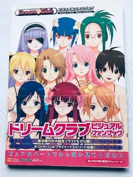 h[Nu rWAt@ubN  |X^[ U{ KCh Dream Club Visual Fan Book