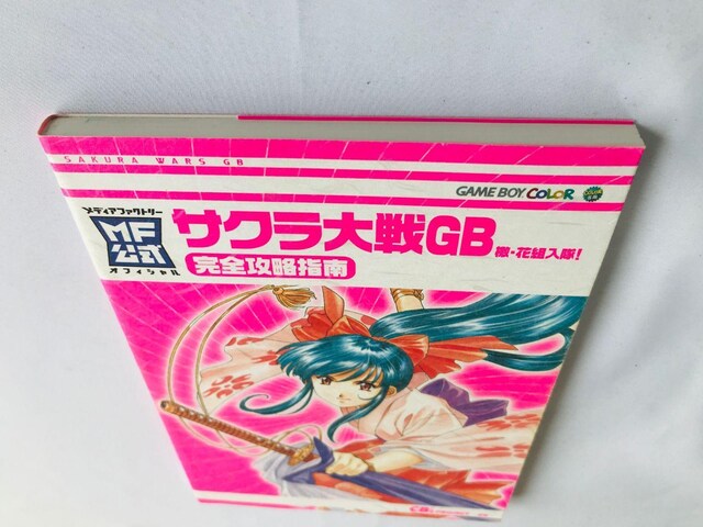 TNGB@EԑgI@SUw@KCh@U{  Sakura Wars Taisen Guide Book  Q[{/\tg 