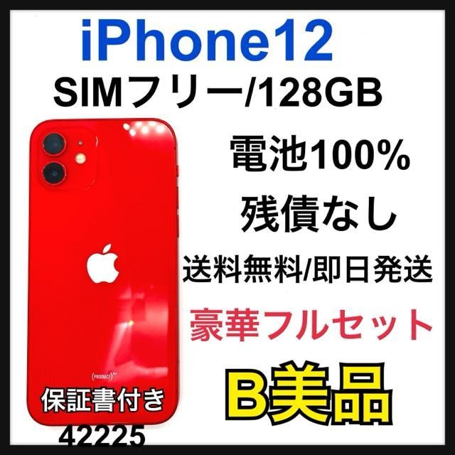 B 100% iPhone 12 bh@128 GB SIMt[@{   Ɠd/AV 