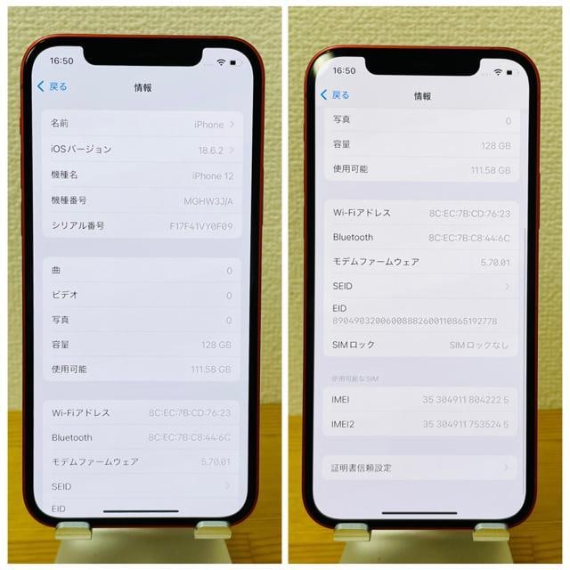 B 100% iPhone 12 bh@128 GB SIMt[@{  Ɠd/AV 