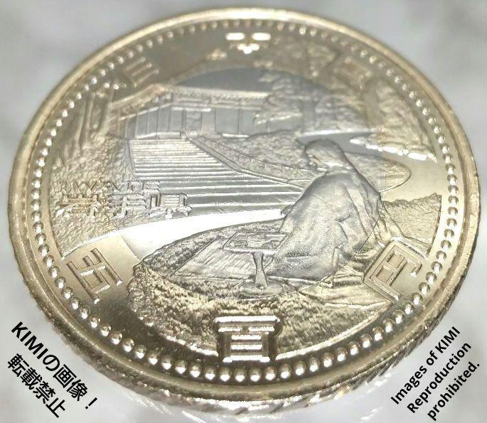 地方自治法施行60周年 500円 平成23年 2011年 岩手県 コイン