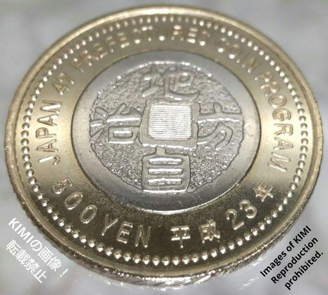 地方自治法施行60周年 500円 平成23年 2011年 岩手県 コイン