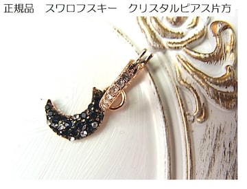 500~X^Kiswarovski@XtXL[@NX^sAX Е