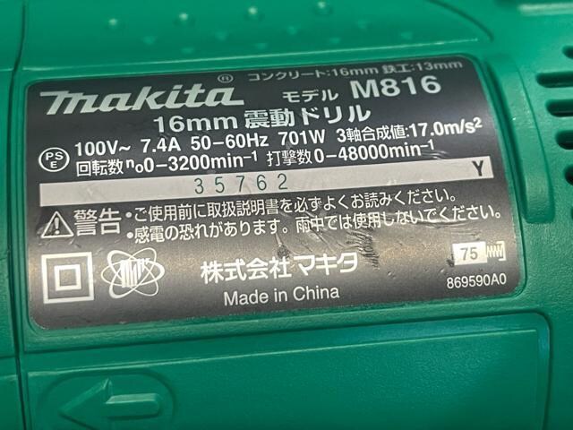 }L^ M816 h Makita 16 on}h dH makita }L^  ybg/|/| 