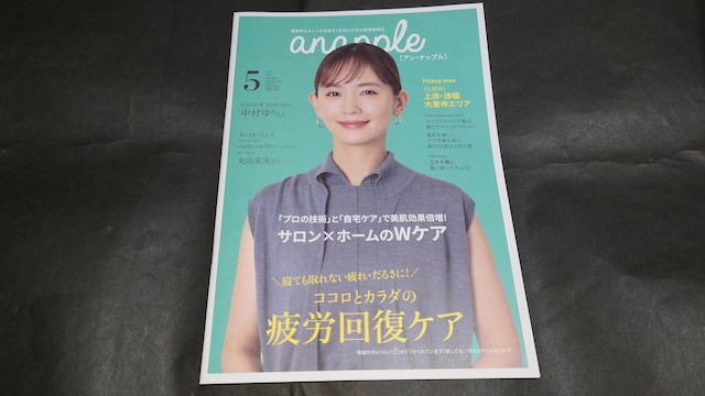 anapple(Aibv) 2022 May vol.227 \ n莏   {/G 