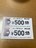 普通郵便送料無料 くら寿司500円 ゆうパケット別途180円 2枚