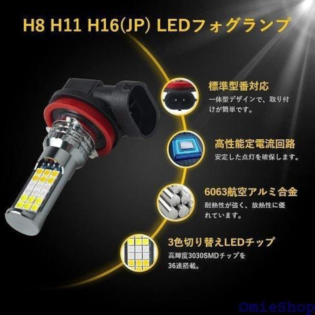 MAZERO H8 H11 H16 LED tHO t@X ̌^ 12V ԗp LEDCg 2 376  /oCN