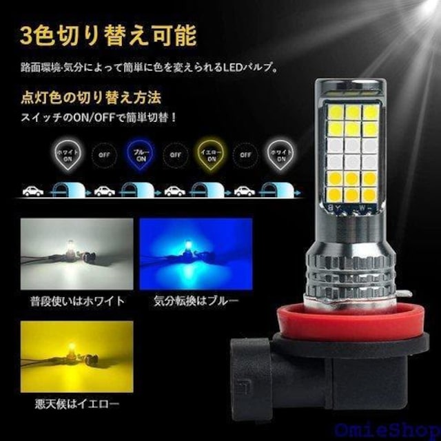 MAZERO H8 H11 H16 LED tHO t@X ̌^ 12V ԗp LEDCg 2 376  /oCN
