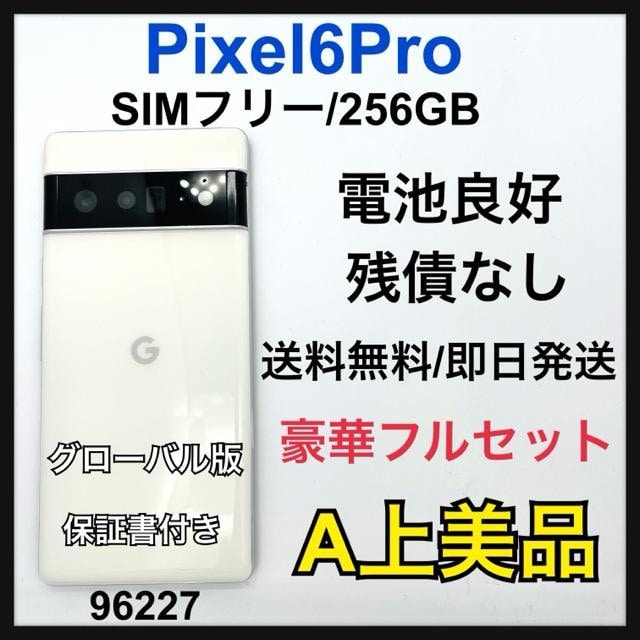 A drǍD@Pixel 6 Pro 256 GB SIMt[ zCg@{   Ɠd/AV 