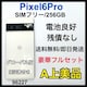 A drǍD@Pixel 6 Pro 256 GB SIMt[ zCg@{