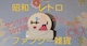 ̂̃t@V[G݁@TI@@Nbv@[