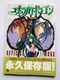 GhhS ItBVt@bN  `V ݒ莑W Emerald Dragon Fan Mook SFC PC