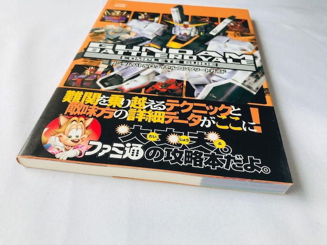 K_@ogC@Rv[gKCh@U{@с@nKL Gundam Battle Royale Guide Book  Q[{/\tg 