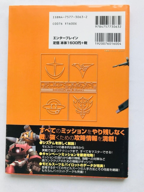 K_@ogC@Rv[gKCh@U{@с@nKL Gundam Battle Royale Guide Book  Q[{/\tg 