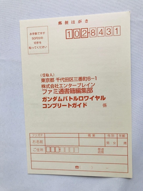 K_@ogC@Rv[gKCh@U{@с@nKL Gundam Battle Royale Guide Book  Q[{/\tg 