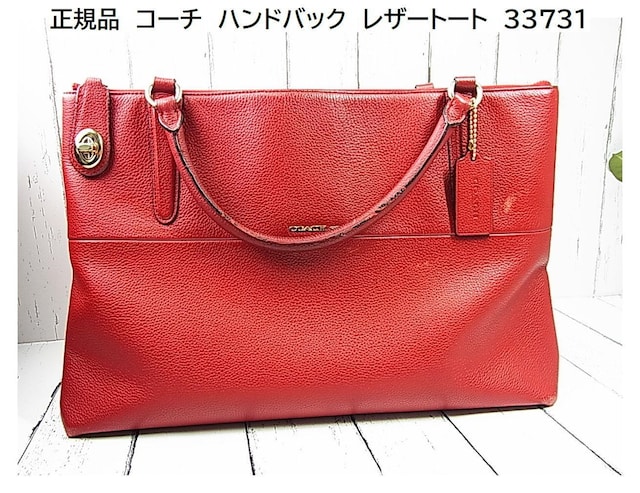 KCOACH R[`@nhobN@U[g[g@33731 