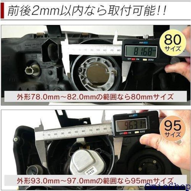 M wbhCg tHOv SJo[ 95mm W  oCN h ho hW HID LED 380  /oCN