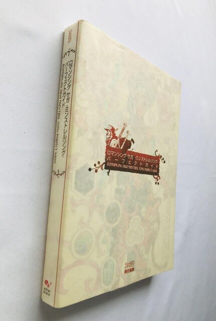 }VO@TK@~Xg\O@p[tFNgKCh@U{@ Romancing SaGa  Guide Book  Q[{/\tg 