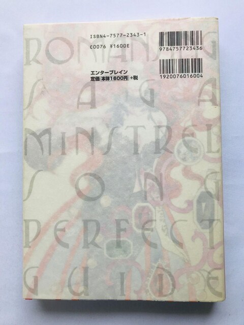 }VO@TK@~Xg\O@p[tFNgKCh@U{@ Romancing SaGa  Guide Book  Q[{/\tg 