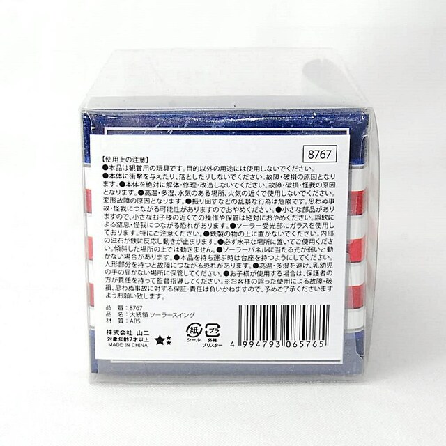 哝 \[[XCO R z _X _VO tBMA gv l` ~X^[vWfg President  zr[ 