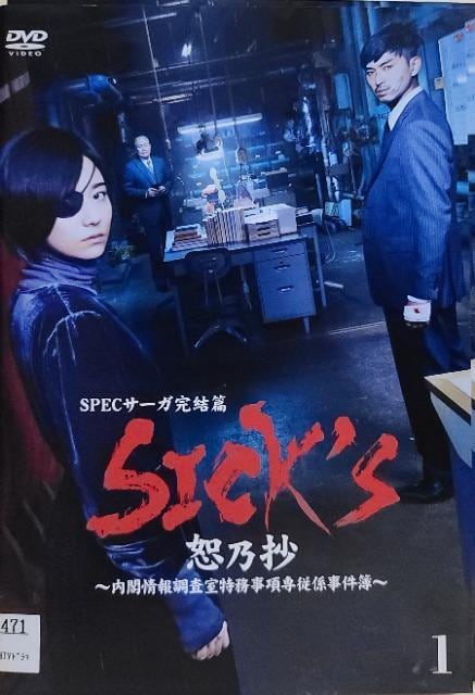 DVD@SICK'S @T@`t񒲍]W`@(3g)   CD/DVD/rfI 