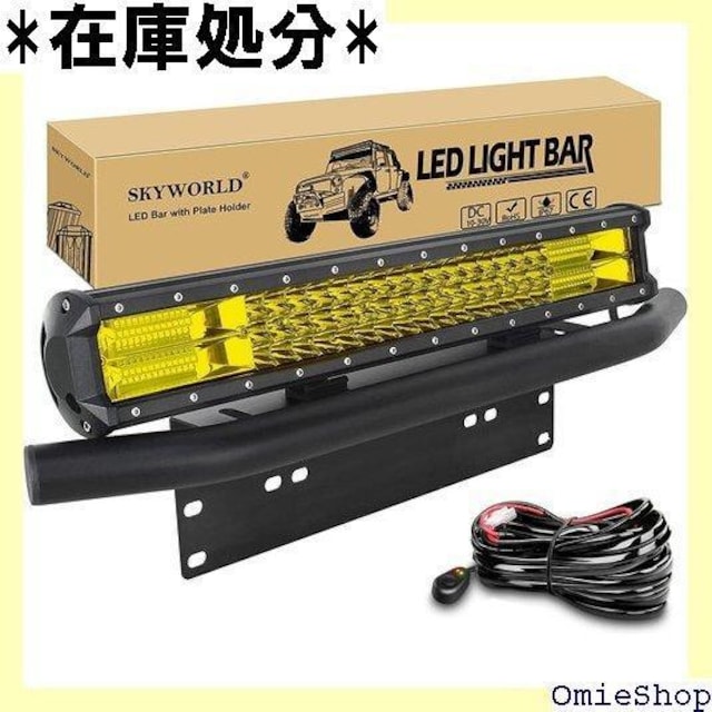 SKYWORLD LED[NCg  CG[A2 bN/SUV/4x4 eƑΉ 12VzLbgt 270  /oCN