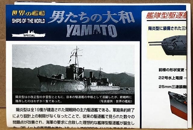 1/700 ^J E̊͑D j̑a 쒀 l (1945N)  zr[ 
