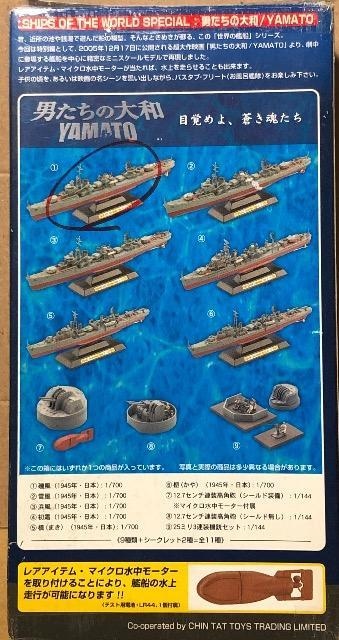 1/700 ^J E̊͑D j̑a 쒀 l (1945N)  zr[ 