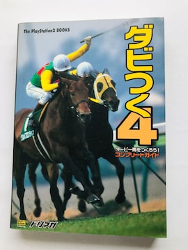 _r4@_[r[n낤I@Rv[gKCh@U{@Ł@Let's Become Derby Owner Guide