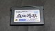 GBA Xcǂ΂ / XcAhoX Q[{[CAhoX
