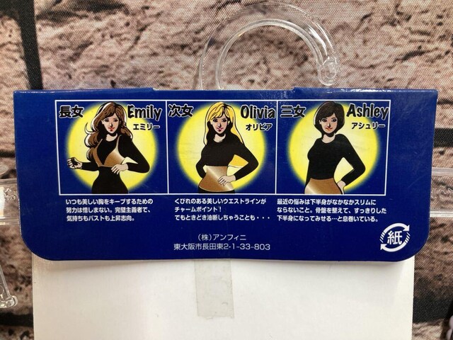 IuW[̏ォ璅pIoXgAbvjbp[y␮3ouz(摜)P