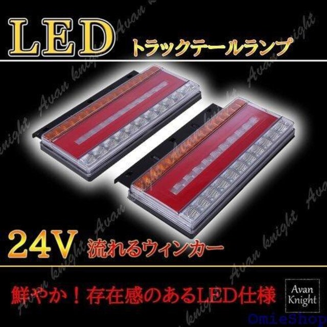 Avan Knight gbN 24V LED C CZX A_[ _E KRB086 p^[4 390  /oCN