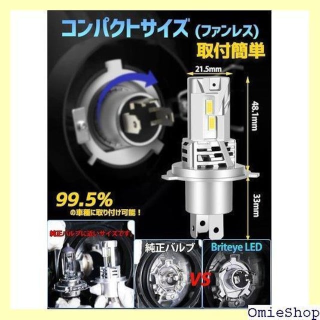 Eif Briteye H4 LEDwbh  12VԑΉ nCubhԁEEVԑΉ 2 274  /oCN