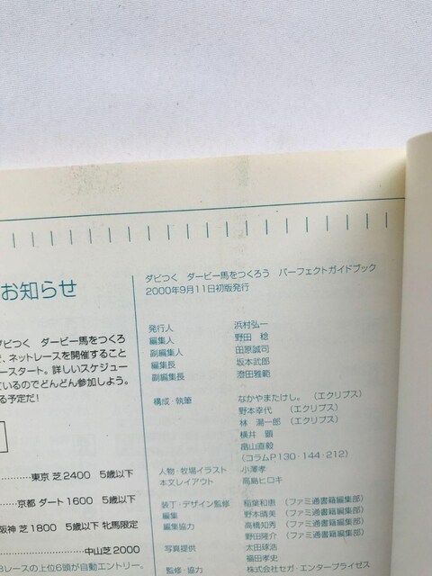 _r@_[r[n낤I@p[tFNgKChubN@U{@ с@Let's Make a Derby Guide  Q[{/\tg 
