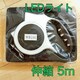 Lk [h  LED Cg dr zCg   5m 邳 邢 S Ɩ _ d LL