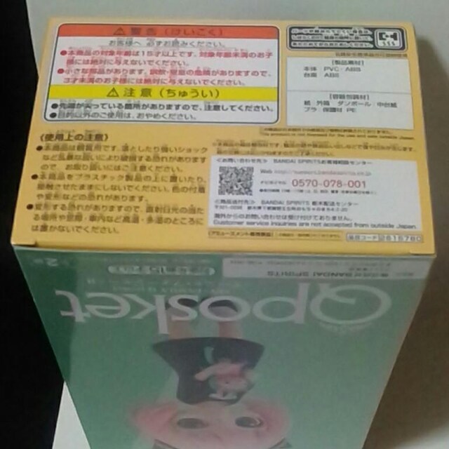 SPY~FAMILYQposket`A[j.tH[W[`U A^Cv  Aj/R~bN/LN^[ 