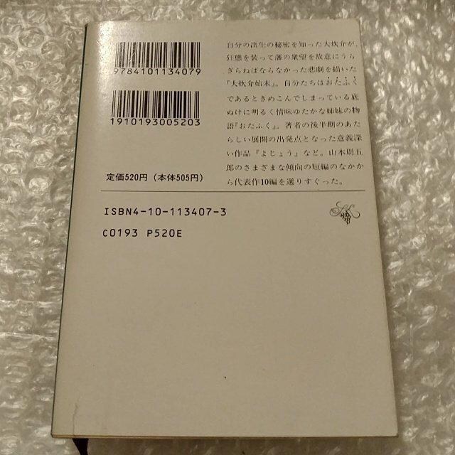 Ɂu吆n Łv